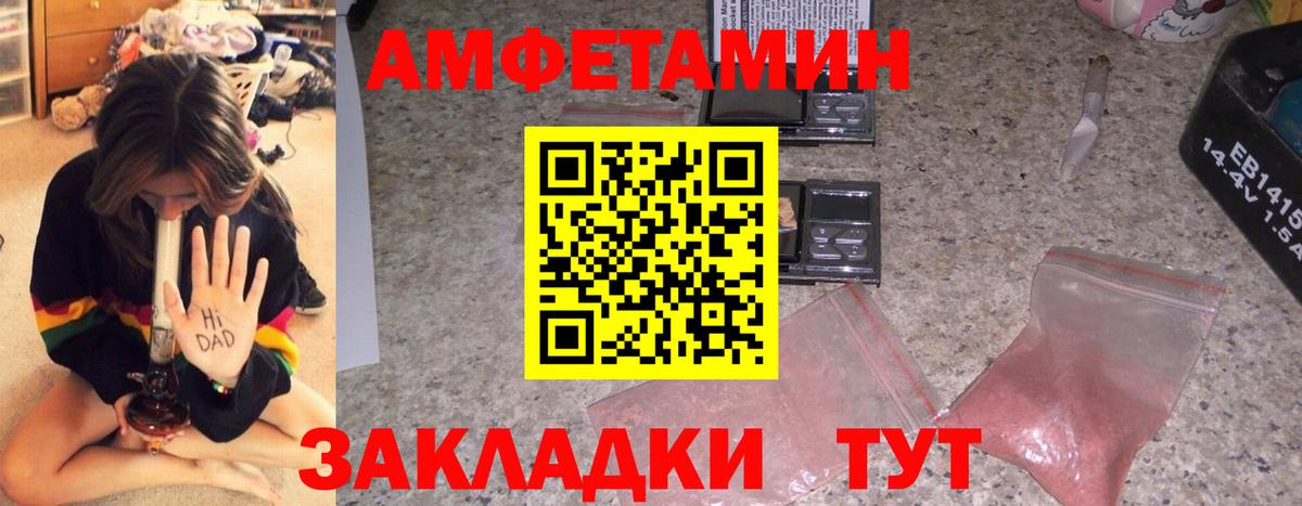 Будённовск  АМФ  АМФЕТАМИН  АМФЕТАМИН VHQ  Вход с VPN 