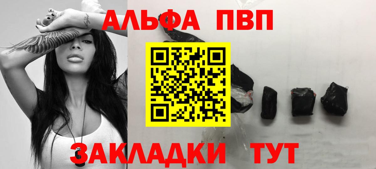Alpha PVP СК Будённовск