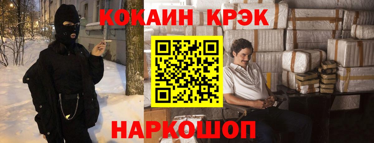 Cocaine Fish Scale Будённовск