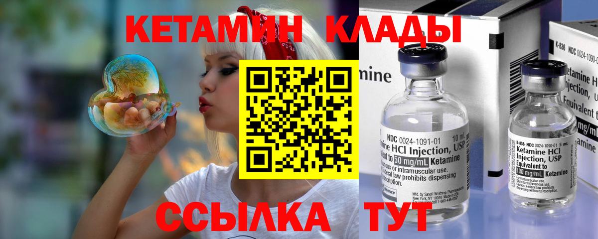 MEGA вход  Вход с VPN  Будённовск  КЕТАМИН VHQ  КЕТАМИН ketamine 