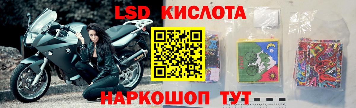 ЛСД экстази ecstasy  Вход с VPN  Будённовск  ЛСД экстази кислота 