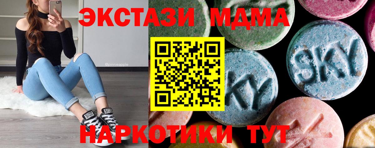 MDMA Molly  MDMA  Вход с VPN  Будённовск  MDMA кристаллы 