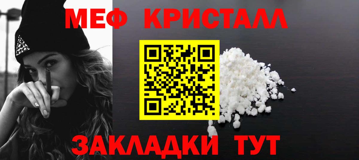 МЯУ-МЯУ  Меф кристаллы  Мефедрон мяу мяу  Вход с VPN  Будённовск 