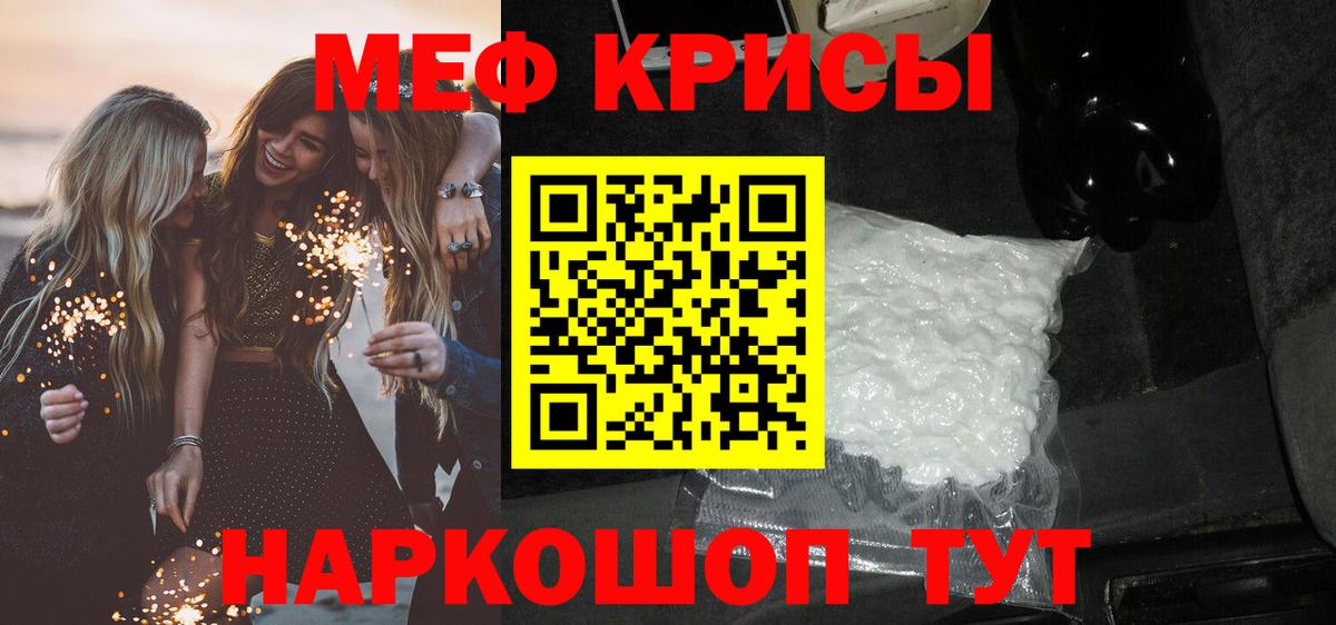 Меф мяу мяу мука Будённовск