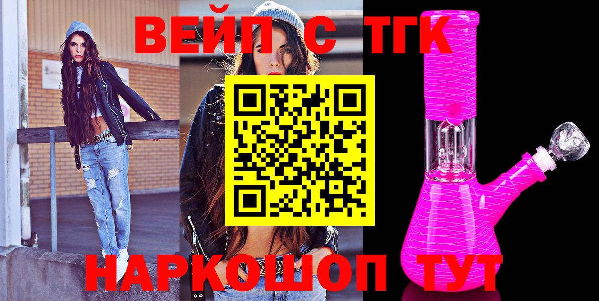 Дистиллят ТГК вейп Будённовск