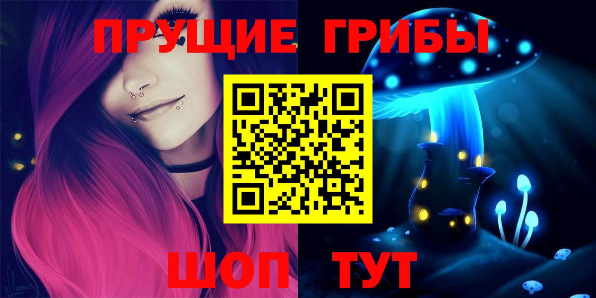 Псилоцибиновые грибы ЛСД Будённовск